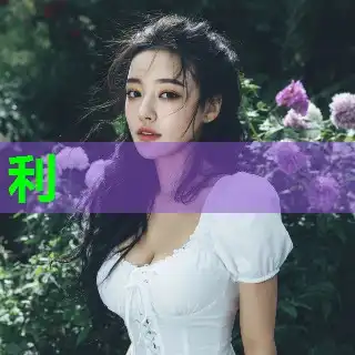 陈雪婷